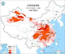 局地可达40℃以上  中央气象台继续发布高温橙色预警